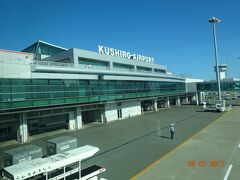 　　釧路空港。