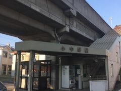 小中野駅に到着。無人駅。