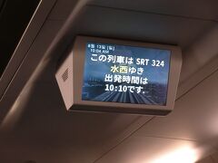 3日目はプサン駅からSRTで新キョンジュ駅に行きます

SRTの方がKTXより座席が広いと思います