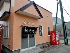 様似っ子のおやつ 「おやき」

Mちゃん曰く
様似の住民で中村のおやきを知らない人はいないよ！
食べた事がない人もいないよ！
子供から大人まで、大人気のおやつなんだって。