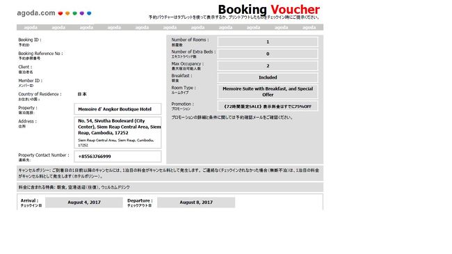 ファミリーで行くシェムリアップ 17 メモワールダンコールホテル シェムリアップ カンボジア の旅行記 ブログ By くまおさん フォートラベル
