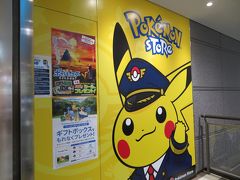 今回も成田空港。
スカイライナーのれれば埼玉県民にとっちゃそこまで不便ではないんだけどねー
とは言っても本数は多くない…

さすがに今はもう羽田の方がいいと思います。
羽田より良くなるためには
・東京駅から直通で40分以内に行ける電車を作る。
・24時間化(最終便に仕事を終えてから行くのは厳しすぎる)
をやってみるしかないと思うんですよね。

そしてここは第2ターミナル。
ポケモンショップからスタート。
