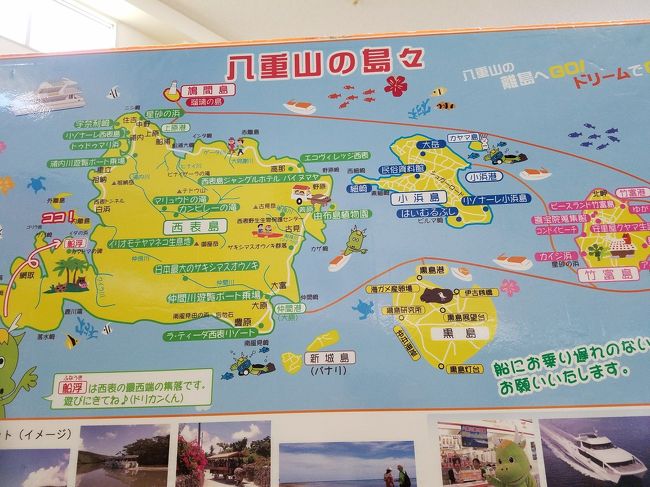 いつか波照間島に行ってみたい～