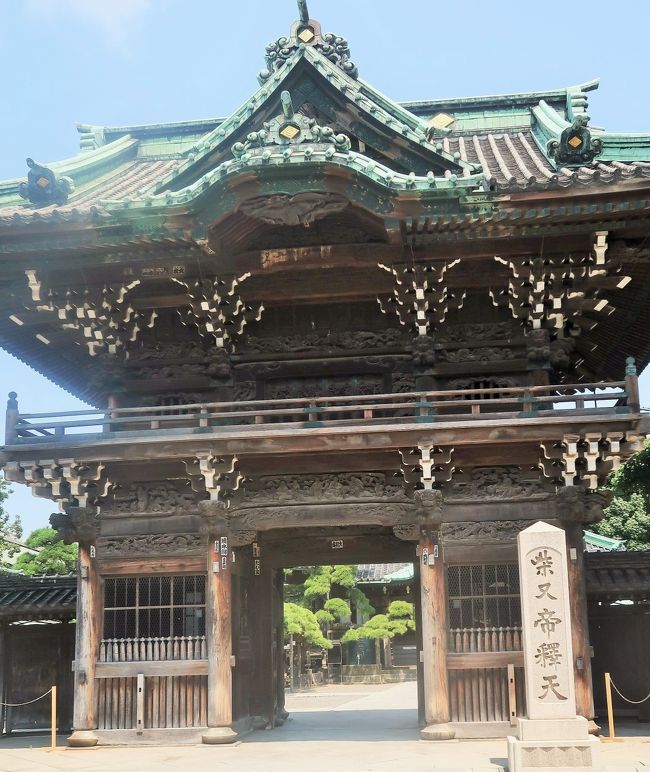柴又-1 柴又帝釈天 経栄山題経寺＝正式 ☆帝釈堂・大客殿・邃渓