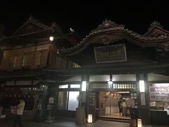 夜の道後温泉本館。