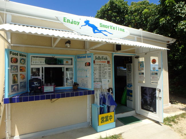 ジェリーフィッシュさん<br />レンタルと、シャワーと、軽食と便利なお店が無料駐車場の手前にありました<br />ここで、ニモのポイントとリーフカレントの場所のお話を聞かせて貰いました！<br />おやつに揚げたての唐揚げを一個づつ頬張って、休憩終了～<br />