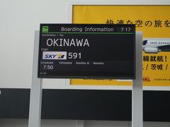 神戸空港　7時50分発　で沖縄に向かいます