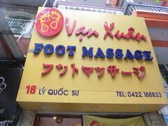 まだ現地時間の17：00。日が暮れるまで時間があるのでフットマッサージへ行きました。

奥さんが口コミで一番と言っていたヴァン スアン マッサージ です。

ハノイ大教会からすぐ近くです。