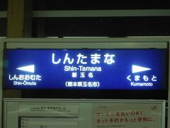 2017.08.11　博多ゆきつばめ３５０号車内
この日は祝日だが、このあたりの体育館で昼は仕事だった。前の写真は弁当はコインランドリーの乾燥機回している間に近くのスーパーで買ってきた。家に帰って洗濯機回して洗濯ものを乾燥機に担ぎ込む、超絶過密ダイヤであった。