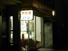 2017.08.12　箱崎
ネットカフェの回線使って探した、朝５時からやってるパン屋。やおきというか“ねおき”なのだが、海外逃亡前でアドレナリンが出まくっているので大丈夫そうだ。