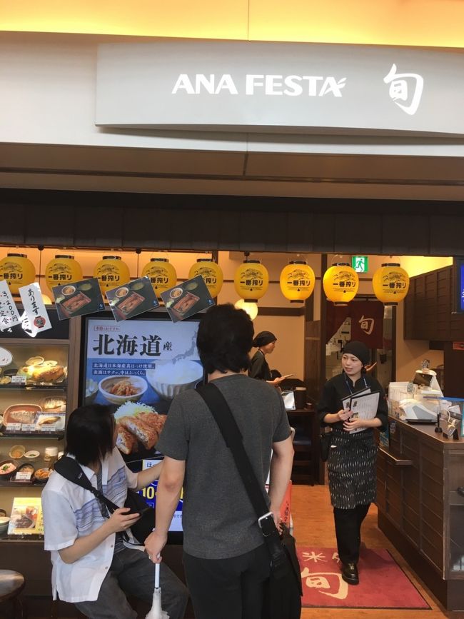 なんでそんなに早く待ち合わせたかというと…<br />一緒にランチするためらしい。お？和食にするわけだね。