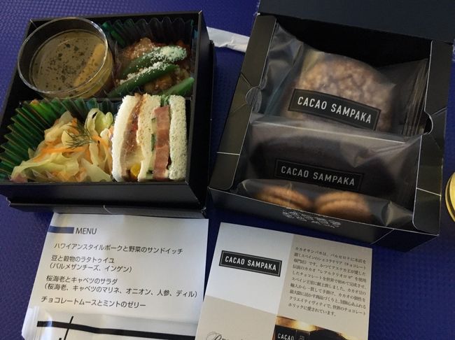 軽食だっ！<br />私が子供の頃は国内線のエコノミーでも軽食がでてたんだよね。<br />あれ、でもさっき食ったばっかじゃないのかね、このお兄さんたちは。<br />まだ食うんか？