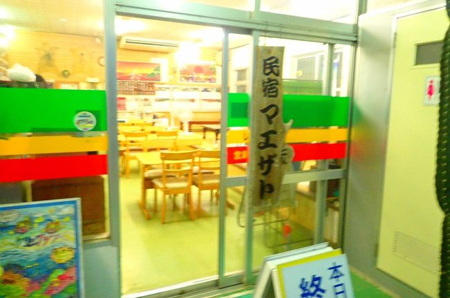 こっち。民宿入口。