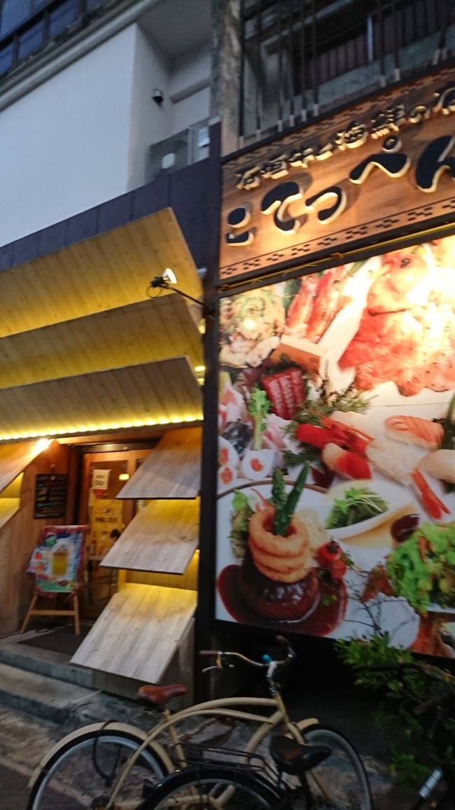 ひとし本店にダメ元で行ってみたけど、待ち２０数組！で無理でした<br />第二希望でこちらへ！