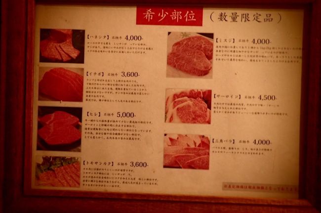 焼肉。