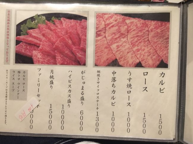 なかなか素敵なお値段ですこと。