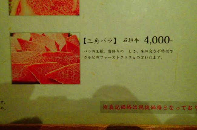 ぎょへ～これも食べたのかなあ？？<br />