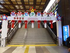 大混雑ゾーンを抜け、地上に出てきました。

駅構内にも七夕の飾りつけがたくさんでていましたよ。