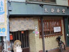 車を停め～レトロ感たっぷりのいづみ町アーケードを歩いて、お目当ての大谷食堂に行きました・・