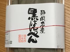 おがわの常連のお母さんに「黒はんぺんはフライにするとおいしいよ」と
教えてもらったので、お土産に購入。
後日、紫蘇の葉とチーズを巻いて揚げてみましたが、とっても美味しかったです。

市場内は魚以外に野菜や揚げたドーナツなども売っています。
前回買った、朝どれ野菜の生しいたけがめちゃくちゃ美味しかったので
今回も欲しかったけれど、残念ながら売り切れでした。