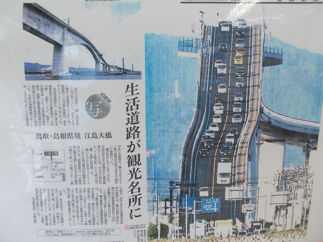 ３ 鳥取 境港 島根 美保関 岡山 津山 中国 山陰地方 小さな 古都 巡り ７日間 鬼太郎タウン 境港 小さな港町 美保関 鉄道 昔町 の 津山 境港 鳥取県 の旅行記 ブログ By 白い華さん フォートラベル