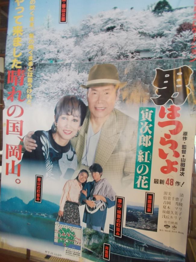 ３ 鳥取 境港 島根 美保関 岡山 津山 中国 山陰地方 小さな 古都 巡り ７日間 鬼太郎タウン 境港 小さな港町 美保関 鉄道 昔町 の 津山 境港 鳥取県 の旅行記 ブログ By 白い華さん フォートラベル