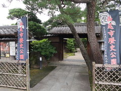 西尾も城下町ですから、とにもかくにも“城“でしょ！ ってことで城跡の歴史公園に向かって歩いていくと、尚古荘に到着