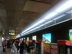 台北に着きました。
時間的には予約していた時間より10分遅れくらい。

高鐵からMRTに乗り換えます。