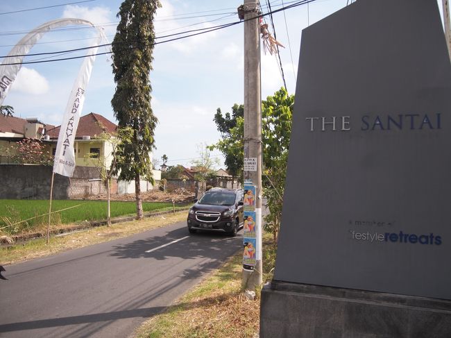 ココナッツ・スイートに戻って、お迎えバトラーさんと落ち合い、<br />次のアコモ、ウマラスにある『THE SANTAI』に到着しました。<br /><br />カユマニス・サヌールも楽しみなんですが、<br />初めて泊るこの『THE SANTAI』もすごくすごく楽しみにしていました。<br /><br />Jl.Bumbak Dauにあります。