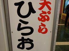 お夕食はホテルの近くにあったこちらへ
行ってみたかったの～。
