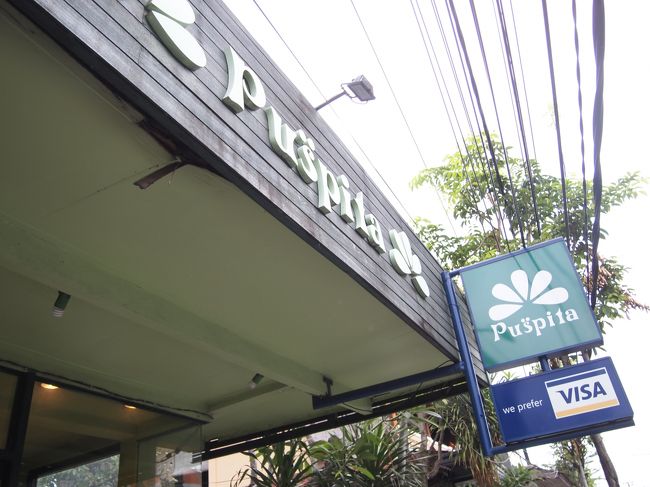 大好きなプスピタ。