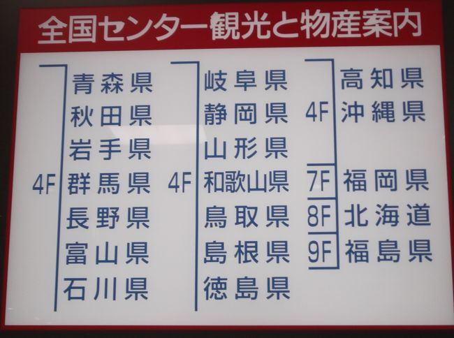 全国の観光事務所が、あります。