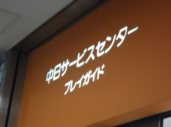 「中日劇場」があります。　　プレイガイドでチケットが買えます。　ドラゴンズのチケットは、ここで買う事がおおいです。