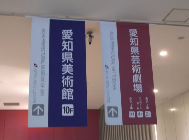 芸術劇場は、大ホール、コンサートホールがあります。　　音楽や美術に関する図書室もあり、各地で行われるコンサートや美術展のパンフレットも置いてあります。　　　美術館もあります。