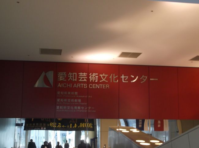 愛知県の施設。　芸術文化センターにもつながっています。