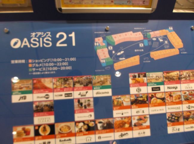 半地下の部分は、商業施設。　　　レストランやショップがあります。