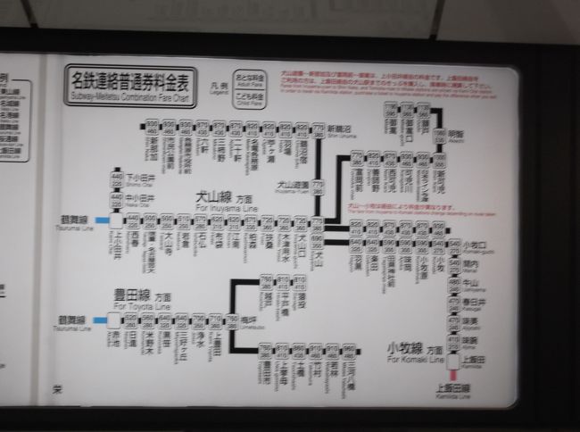 陶磁器で有名な、「瀬戸」まで行きます。