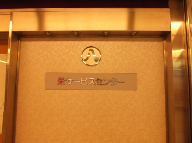 名古屋市のマークは、丸の中に「八」　　市役所の出張所があります。