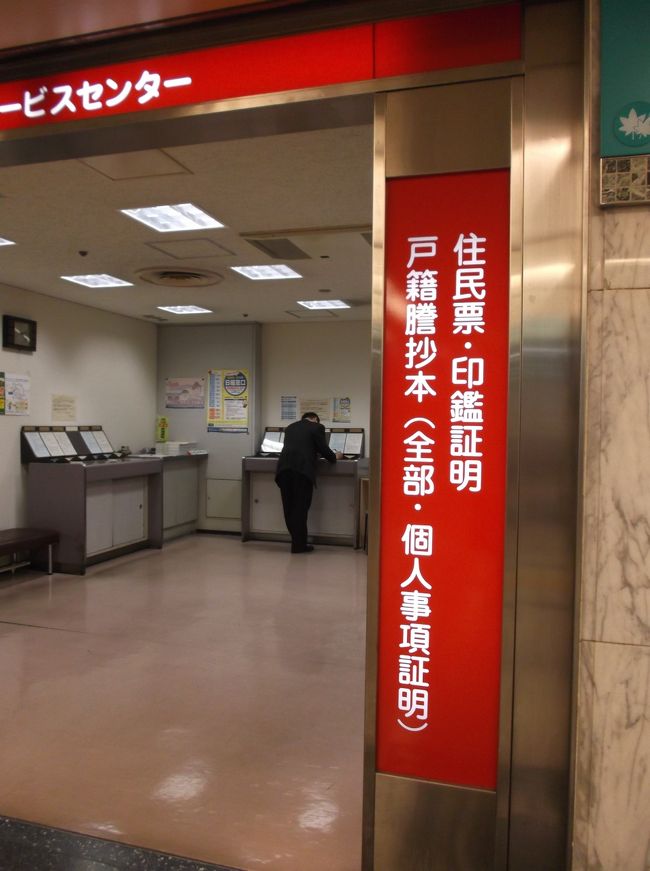 役所に行かなくても、ここで住民票などが申請できます。　　　平日に利用できるので、働いている人には便利です。