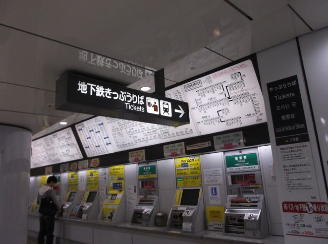 地下鉄の「栄」駅に来ました。