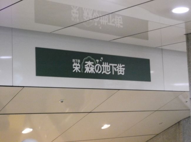 地下鉄の３箇所の改札口を結ぶ地下街です。