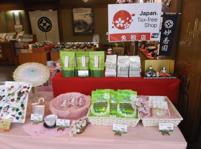 お茶を買うと、店内でおいしいお茶のサービスが受けられます。