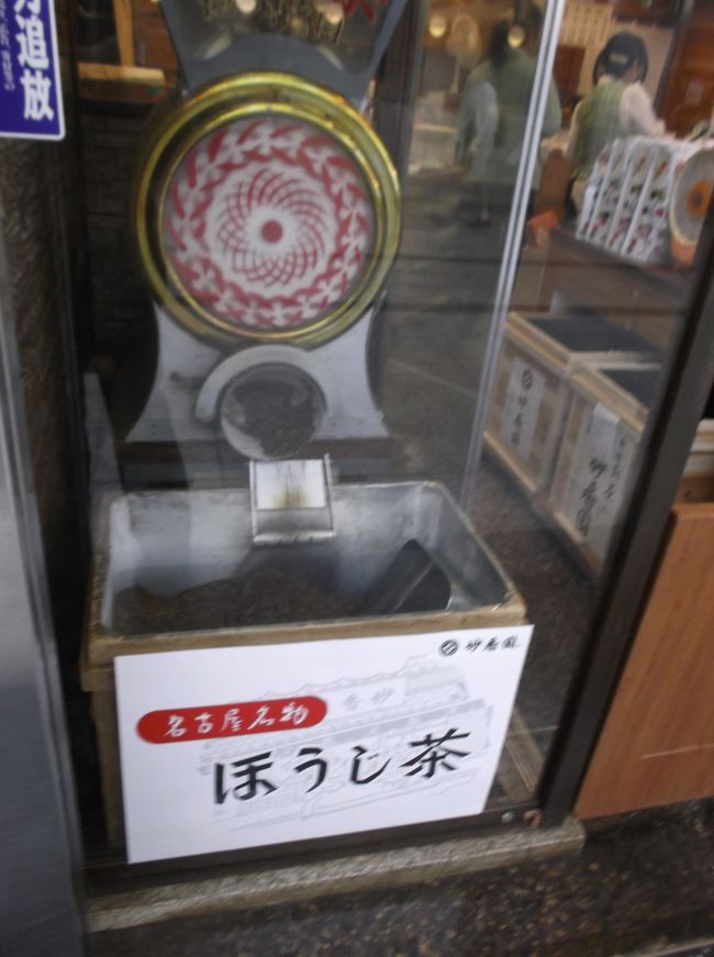 ほうじ茶の香りがただよって、近くまで来るとすぐわかります。