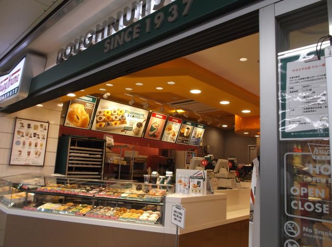 「クリスピードーナツ」もあります。