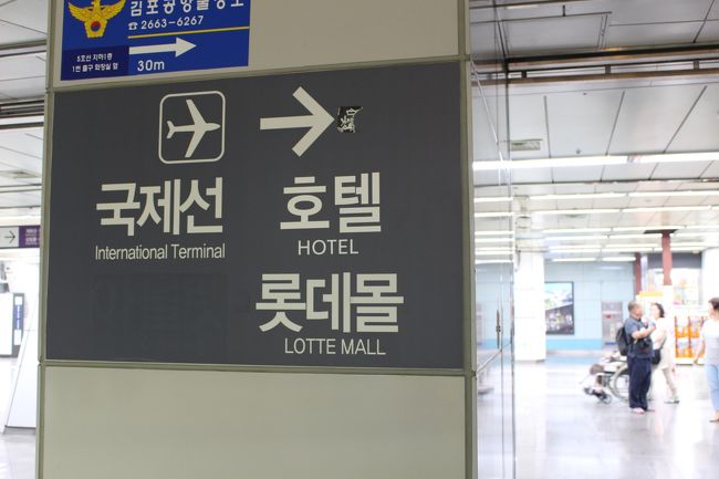 2016年8月 韓国 (8) ソウル 【王妃家で豚カルビ定食、明洞聖堂、ミールトップでピンス~帰国】
