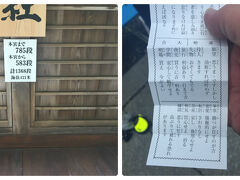 　御本宮からは階段が急になり辛いです。御本宮まで785段、そこから更に奥社まで進んで合計1368段、ジローに引っ張られるように何とか奥社まで辿り着きましたが足がパンパンです。登頂？記念におみくじを引いたら大吉でした。ヨシヨシ。　