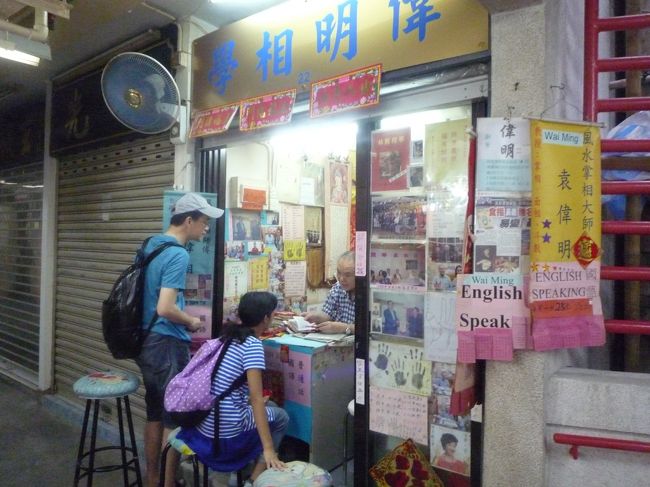 まだ時間が早かったので、あまり占いブース開いていなかったのですが、なんとか英語ＯＫの占い師さんを見つけました。