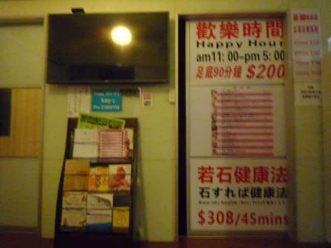 　マッサージ店にもハッピーアワーがあるんですね。９０分２００ドルにしなよ~と勧められたのですが、時間があまりなく、５０分168ドルの肩+足にしました。口コミ通りすごーく上手でした。<br />　男性ならアダムさんが英語が出来てしかも上手。陽気でよく勉強している方でした。