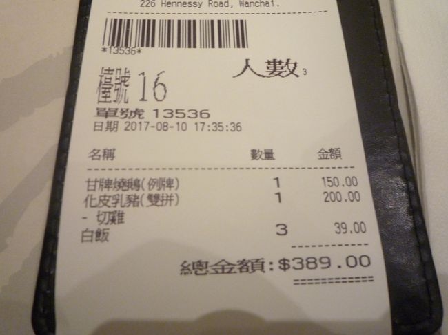 合計389ドル。お店の人も一見つっけんどんなのですが、英語が通じないので、「お姉さん、教えて～」と日本語でアドバイスを求めると、なんとなく意味が分かるんですね、身振り手振りで大きさを教えてくれたり、とても親切でした。