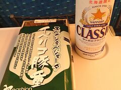 お昼ご飯は、駅弁です。
北海道限定のビールとスペインのイベリコ豚を品川駅で買って…変だぞ。